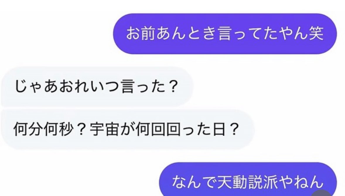 yokose_banana's tweet photo. 返信のセンス良すぎるwwww
こんな友達欲しいわwww https://t.co/qPSFKpHiIn