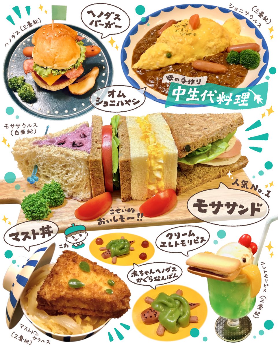 kota_draw's tweet photo. 母が今までに僕の絵本を見て再現してくれた料理たちです🍳✨
サメの他にも、古生物をテーマにした料理を作ってくれました！どれも可愛いんです🥹🦕 https://t.co/NpGLrxCdqJ