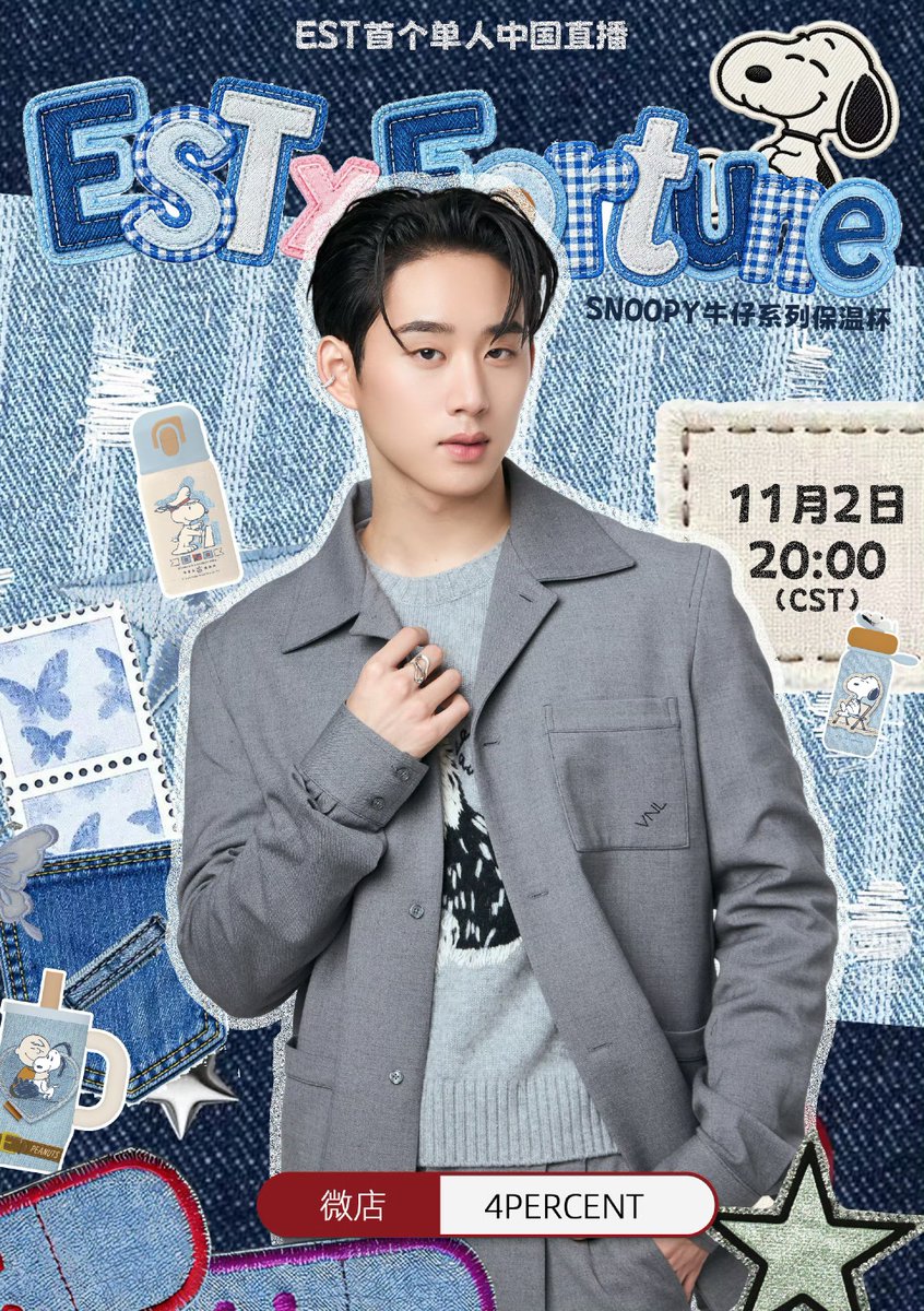 ForEstrvp_CN's tweet photo. Weibo Update 💙 20260930

-4PERCENT- : 

想送你一件礼物。
一只 Snoopy 杯子。
想把曼谷的日光、泳池的浪花、所有的祝福，都悄悄装进这只杯子里，给你。

🏅【Est首个中国单人直播✖️SNOOPY保温杯】
⏰直播时间：11月2日晚8:00（CST）
🔗直播平台/套餐获取：微店🔍【4PERCENT】
⚠️获取时间：10月3日晚8:00（CST）

更多详情关注微博@-4PERCENT- 
https://t.co/Y8sv1zoCzF

#est_rvp 
#EstSupha_CNFC