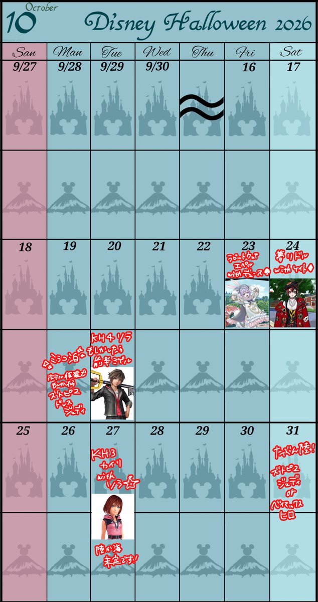 u__y08's tweet photo. Dハロ10月の予定増やしたので被りそうな方いたらミートしましょう〜🎶
衣装頑張るぞ〜🎶 https://t.co/PyKXDHS6Fv