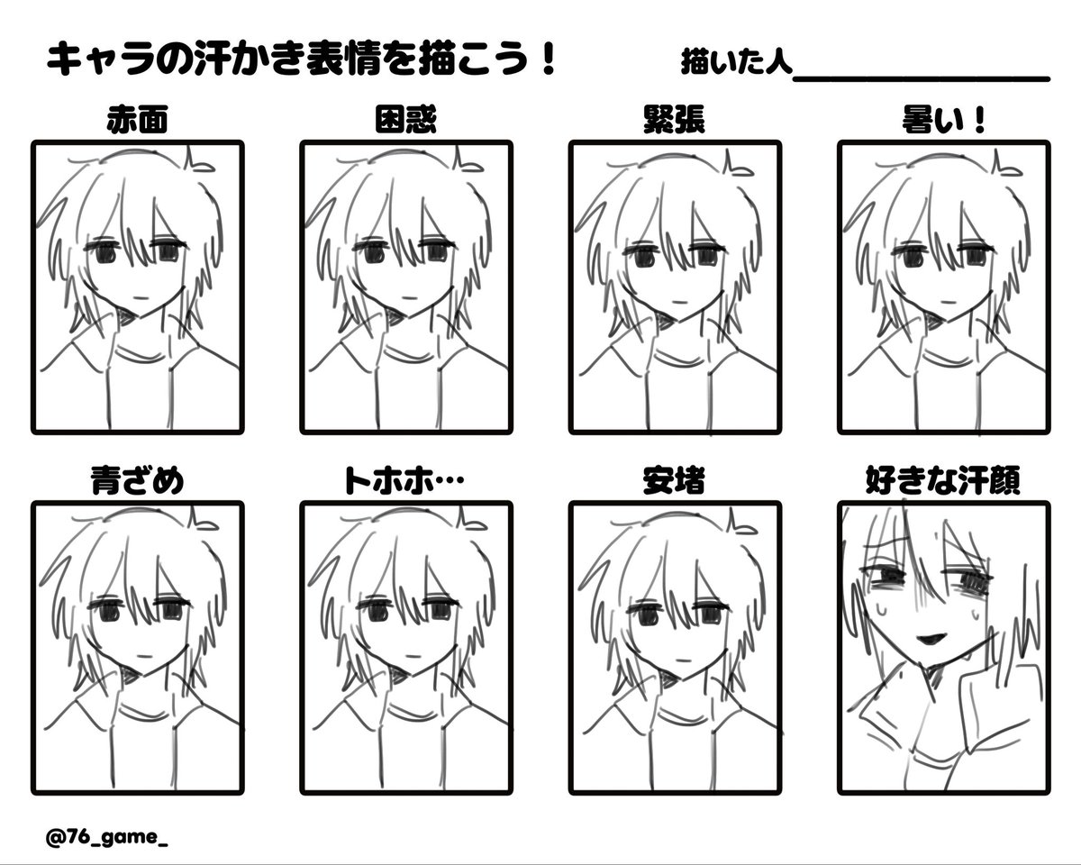 Jakusya_TT's tweet photo. # キャラの汗かき表情を描こう https://t.co/WuOf09v6Vg