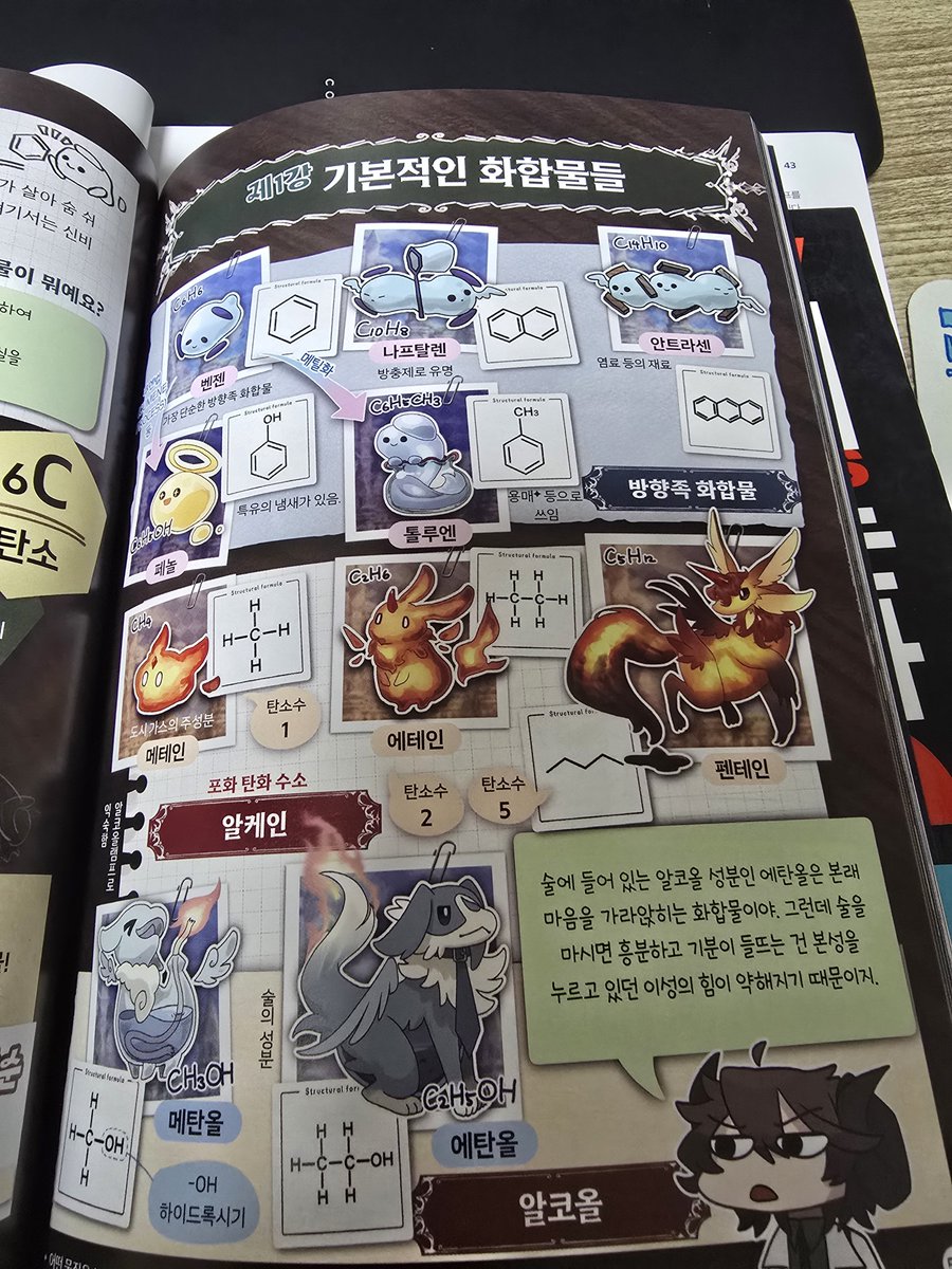 vovkcos's tweet photo. 유기화학을 이렇게 가르쳤으면 A+맞았지 https://t.co/RjF5XB3vHC