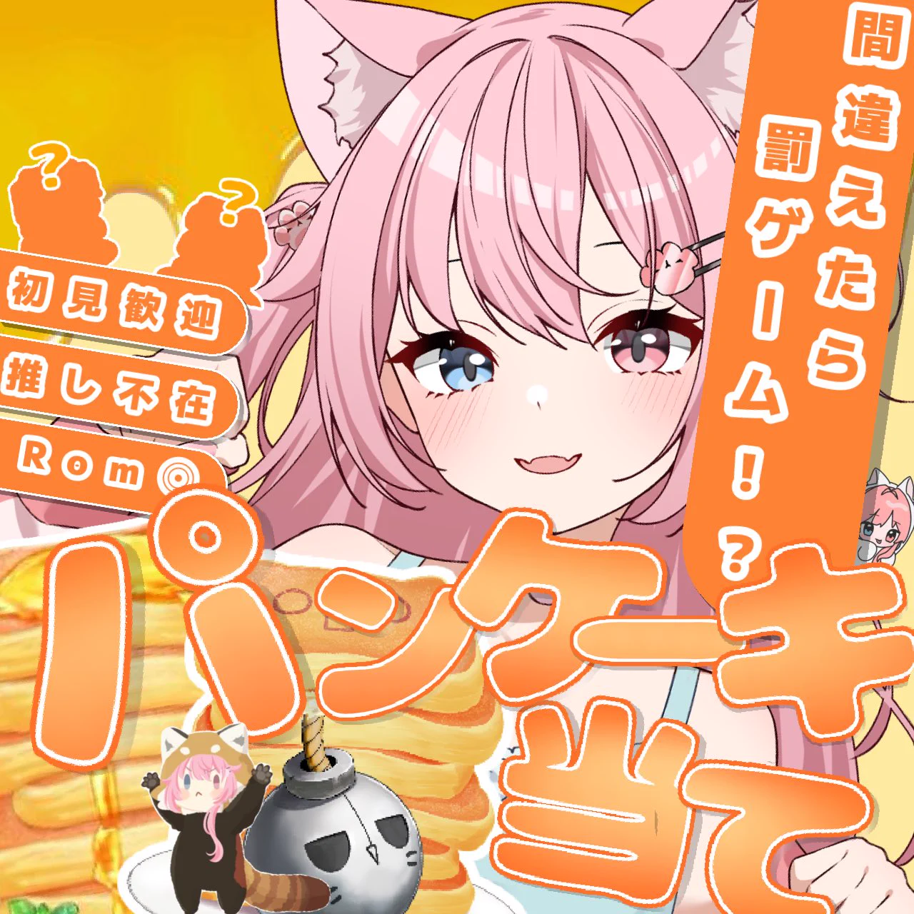 恋猫ニア🐈🐾🎀10/20~バナイベ❕ on X: 