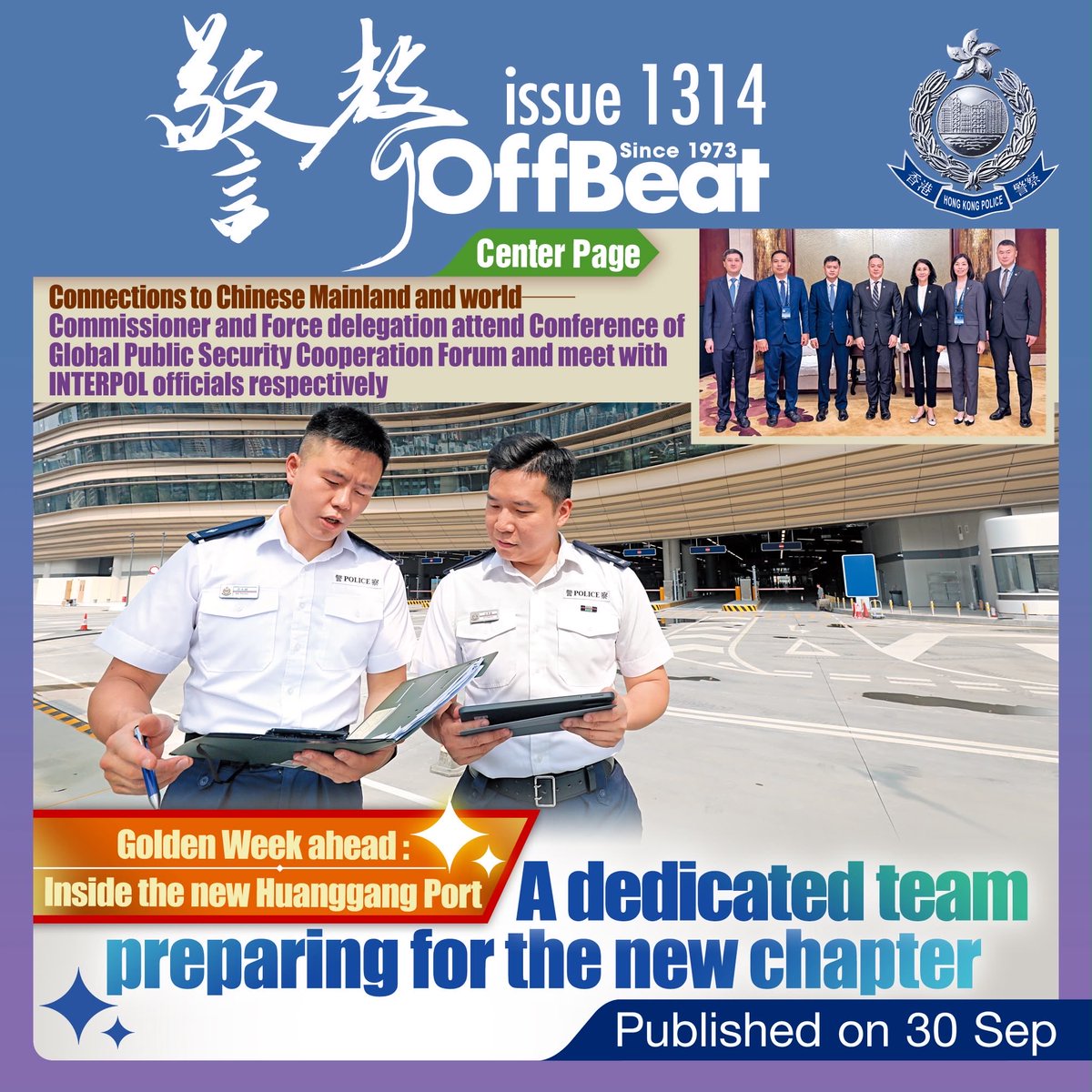hkpoliceforce's tweet photo. 🆕OffBeat published: 

Golden Week ahead: Inside the new HuanggangPort 
A dedicated team preparing for the new chapter🇨🇳⛵️⛵️

Center Page: 
Connections to Chinese Mainland and world—Commissioner and Force delegation attend Conference of Global Public Security Cooperation Forum and meet with INTERPOL officials respectively🌍🌐

E-book: 
https://t.co/3YEb58S0zd

Webpage:
https://t.co/kIQVe6r506

#OffBeat
#HongKongPolice