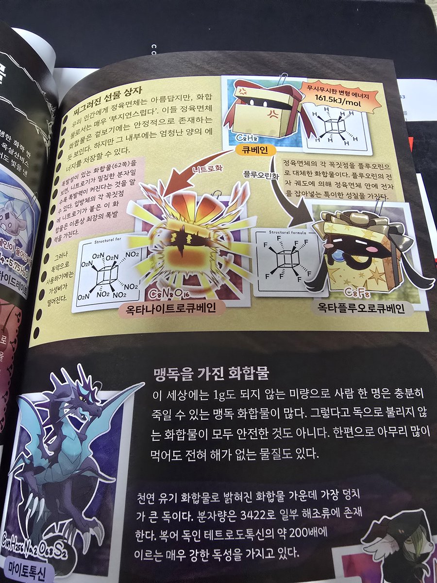vovkcos's tweet photo. 유기화학을 이렇게 가르쳤으면 A+맞았지 https://t.co/RjF5XB3vHC