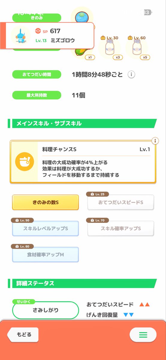 Ryoryo_dokkan's tweet photo. #月末に採用ポケモンを発表する 
ミュウツーは仮です！
一カ月はやいなあ https://t.co/aFopBLTkbk