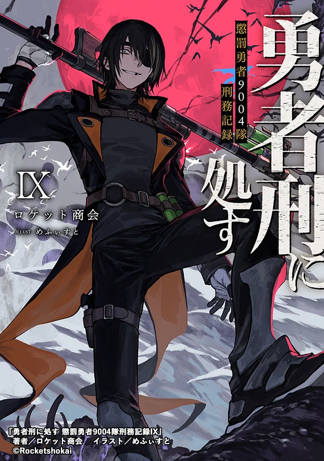 電撃の新文芸 on X: 