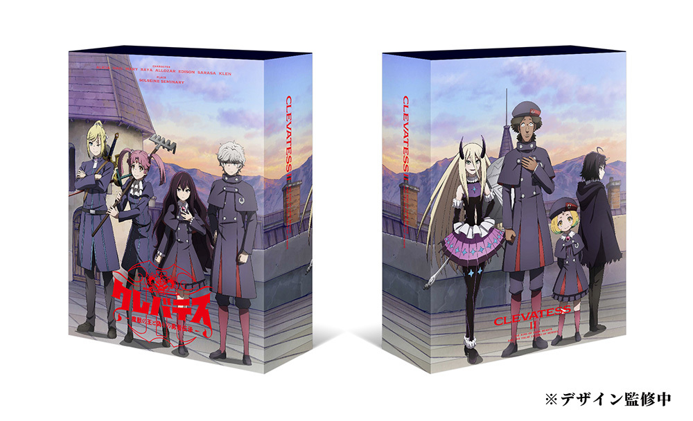 clevatess_anime's tweet photo. 🗡️Blu-ray BOXイラスト 公開🗡️

11月27日（金）発売
TVアニメ #クレバテスⅡ Blu-ray BOX
キャラクターデザイン・佐古宗一郎さん描き下ろしの
BOXイラストを公開！

アリシア、クレン達が勢揃いの
豪華なイラストになっております✨

現在、予約受付中⚔️
詳細はこちら🔽
https://t.co/XbmnG11HK7 https://t.co/6Ti826zhNA