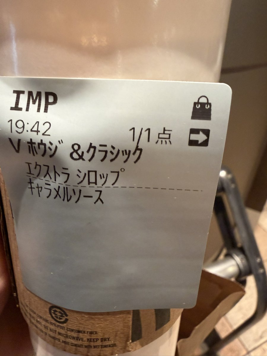 shadowM7ume's tweet photo. 今日も今日とて。Ventiキメた https://t.co/aEChpclhWd