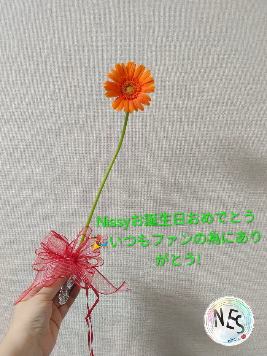 tdk_893's tweet photo. #Nissyに想いを込めて差し出す一輪のお花
#Nissy40thbirthday_1輪ずつを花束に💐
#西島隆弘誕生祭🪄
#Nissy0930🎩
#Nissy40thBirthday💋
#NES💫
#NESnbco.🌟
#Nissy
@NissyStaff

#NBE

HAPPYBIRTHDAY🩷
素敵な40代になりますように✨ https://t.co/wno06MZcLR
