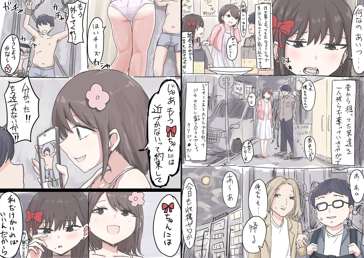 raisu_oekaki's tweet photo. 漫画描くのたのしー
#今月描いた絵を晒そう https://t.co/mWZCvIjxSg