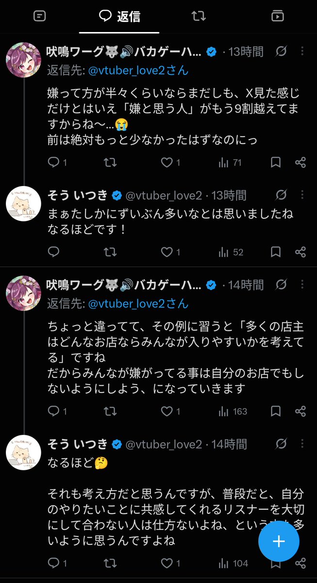 Vd_men0pause_98's tweet photo. 添付画像を見る限り、「体感10倍」が当たってました。視聴者はあくまで配信者さんと交流したいのであって、視聴者と交流したいのではない。むしろ視聴者同士の交流はノイズに過ぎないんだよね。たかが1割のために9割を逃がしていたら、そりゃそのチャンネルは淘汰されるのは当たり前なんだよね。 https://t.co/jtemmz4YKb