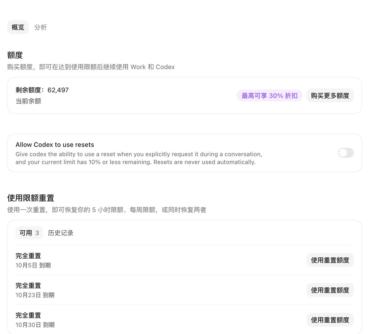 Changsheng027's tweet photo. 感谢 tibo老板大气，但为什么国庆节送这么多呢？🤔
你有多少重置、多少积分？ https://t.co/OhhEgS2hN6