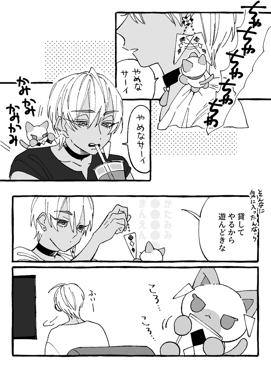 mmr_iua's tweet photo. 漫画　一緒に遊びたいだけ　たうん https://t.co/opCXhHQAye
