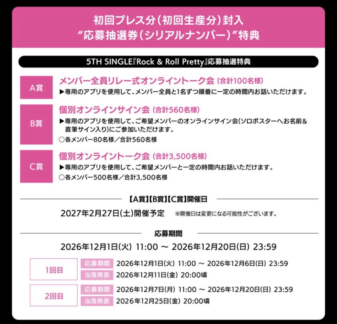 7lhdrj's tweet photo. オフラインがないからどの賞も倍率高そうだな🥲😭 https://t.co/vTPjmtA9Wi
