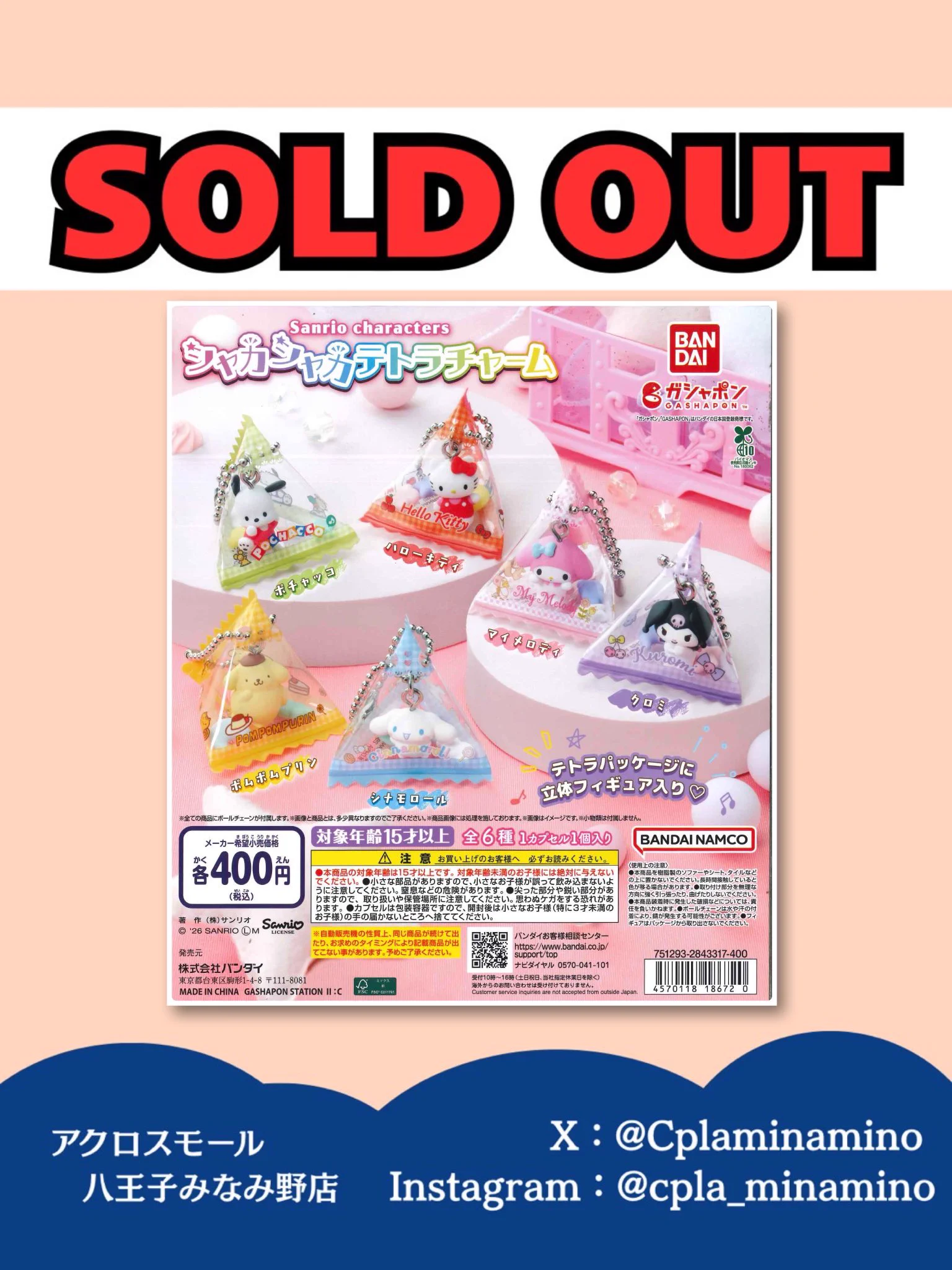 C-pla アクロスモール八王子みなみ野店【公式】 on X: 