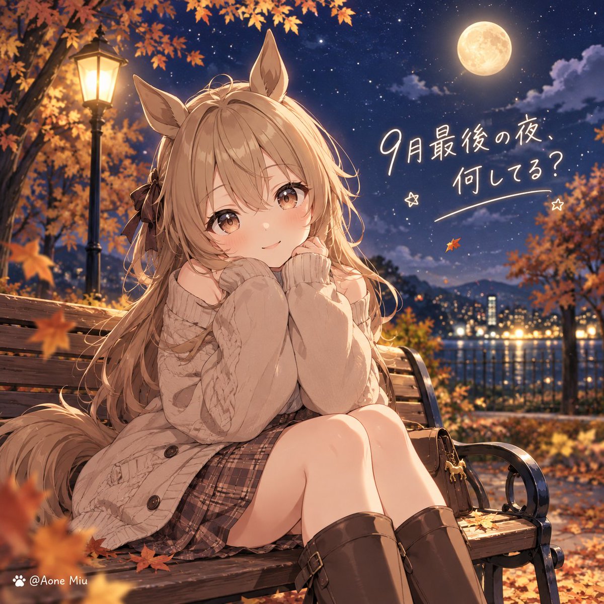 kiruarukarut's tweet photo. こんこは〜🌙✨

9月もあと少しだね🍂
みんなはどんな夜を過ごしてる〜？

こはねはのんびり月見中🌕🐴

9月最後の夜も、いっしょにいよっ♡

#こはね #蒼猫みう #AIイラスト https://t.co/nSloMPDxVu