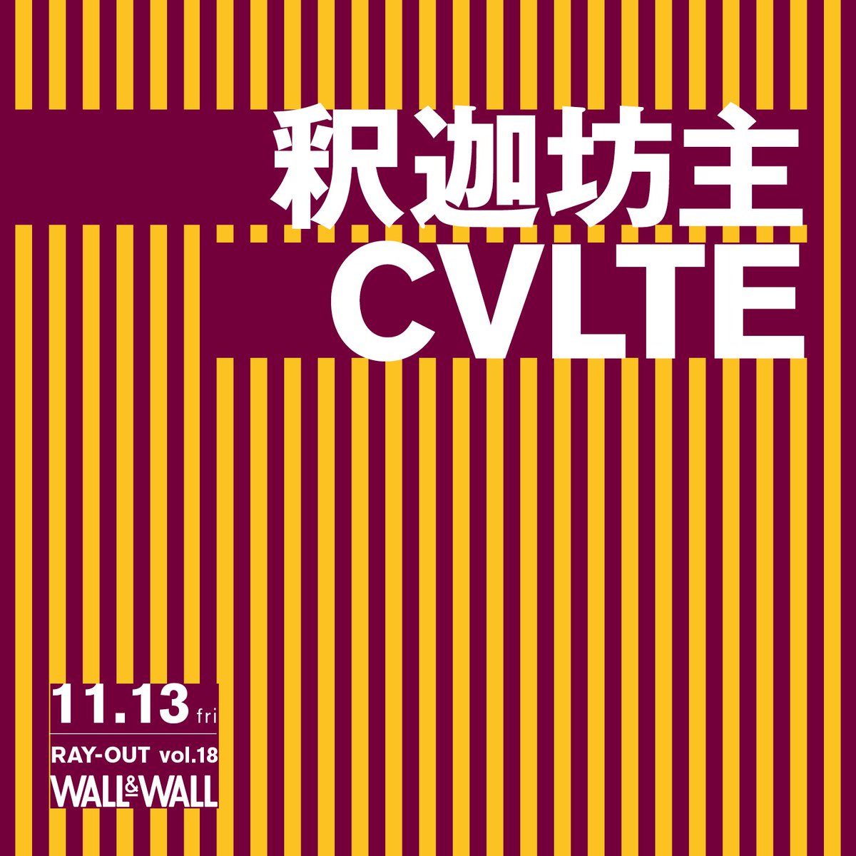 cvltecult's tweet photo. ⛓️NEW SHOW ADDED⛓️

2026.11.13(金)
RAY-OUT vol.18
釈迦坊主×CVLTE
@shakabose2025 @cvltecult 

@東京 WALL&amp;WALL

OPEN/START 18:30/19:00

TlX:¥5,000 (1D込)
https://t.co/EeppSgnFhm

INFO: https://t.co/LmQMWOu3uN https://t.co/aqBdYaZvSe