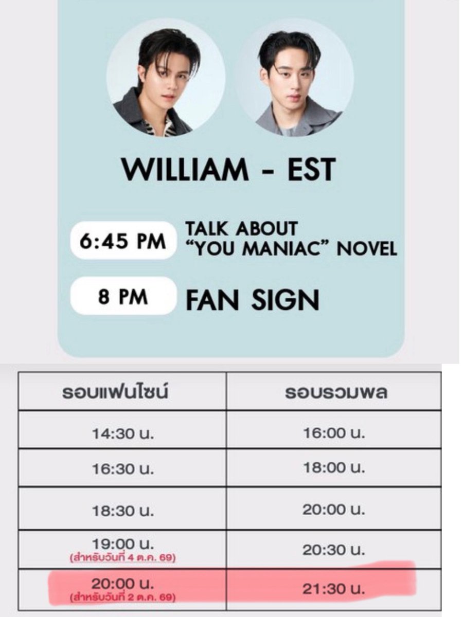 KIDMYBAM's tweet photo. เดือนกันยาเงียบแทบไม่มีอะไร แต่เปิดเดือนตุลามา พี่เจมจัดให้รัว  ๆ เหมือนกลัวหนูแอดไปหา😬

2/10 :  press tour + รวมพล
3/10 : ลุ้นไปจับคู่เดตกับวิลเลี่ยมเอส พูดคุยก่อน EP6 (รวมพล?)
4/10 : - กดบัตรคอน - 
6/10 : live hose on stage 

#YouManiacSeries 
#Williamest https://t.co/csTFfU3TRk