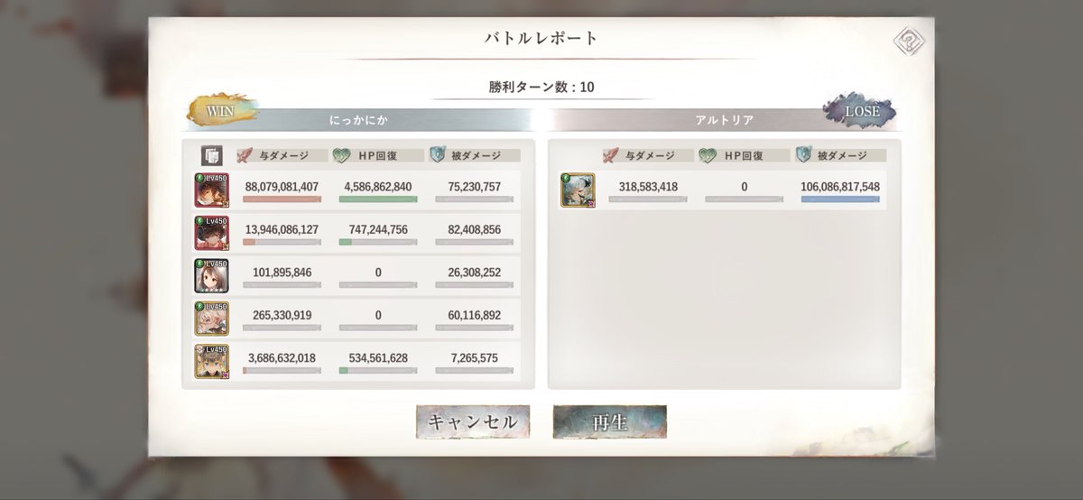 Niica2ka's tweet photo. @seyo00015 ですです。ダメージ割合こんな感じでちょいユルも出してるんでスピード弄ってる感じです https://t.co/SuNgCsduXm