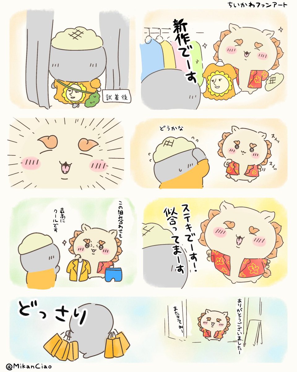 MikanCiao's tweet photo. もしもシーサーちゃんが服屋の店員さんだったら沢山買っちゃいそう https://t.co/FPf7woxUjs