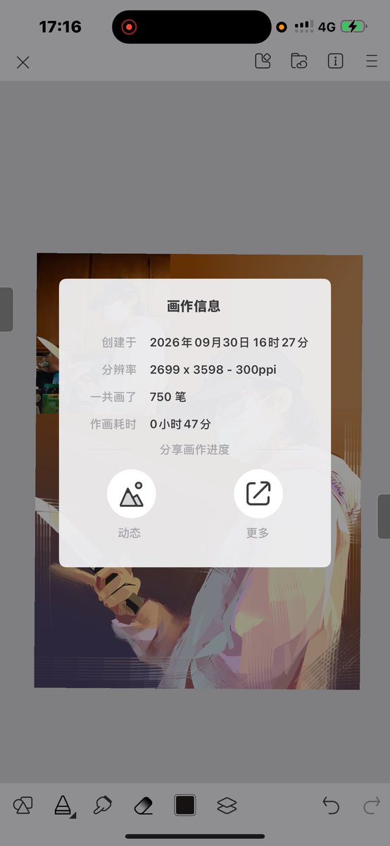 Crossirius's tweet photo. 摸鱼。指绘 https://t.co/c5aEk4Cyg4