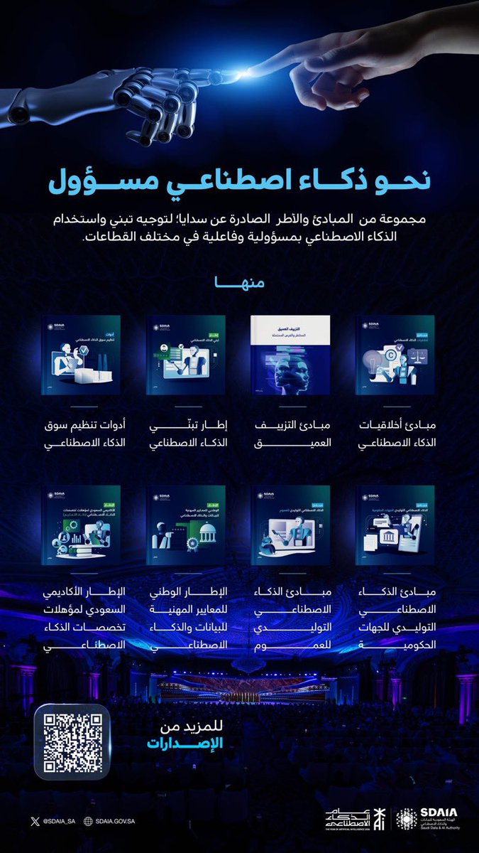 moltqa_saudia's tweet photo. مجموعة من المبادئ والأطر التي تتبنّى استخدام الذكاء الاصطناعي بصورة مسؤولة،،،
 وفعّالة في مختلف القطاعات بالمملكة،،،

https://t.co/xw73DwVO3n…

#سدايا #عام_الذكاء_الاصطناعي https://t.co/NLHXTXcYsy