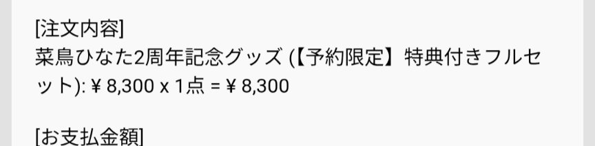 Shigure_1764's tweet photo. #らぼなとりー
なとりんの口から2年前くらいと言われて……そうかそんなに経ったのか……。と思いながら忘れてたこれを購入 https://t.co/s8T2mM1E1v