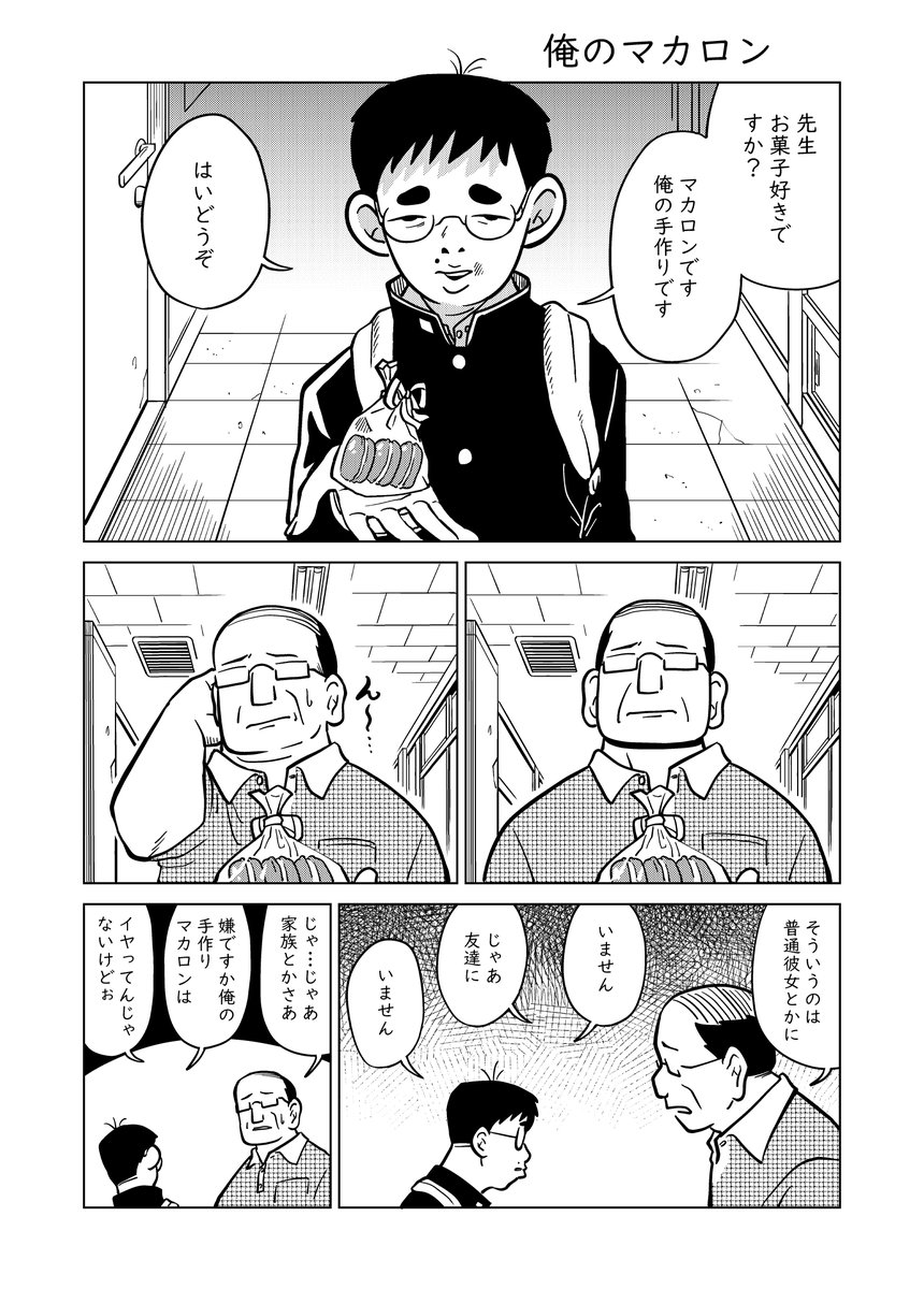 kasiwagidaiki's tweet photo. 俺のマカロン
1/2 https://t.co/196JH4oCBZ
