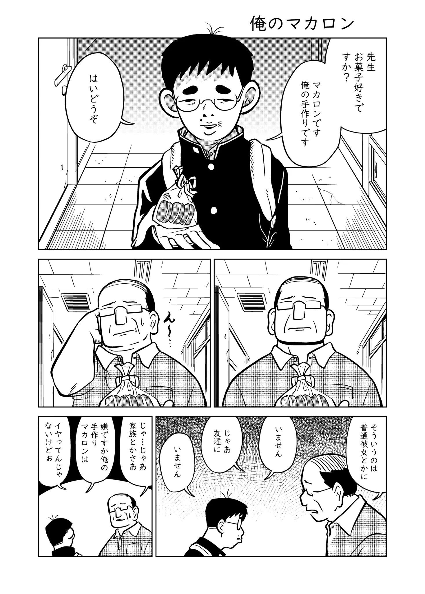 柏木大樹 (@kasiwagidaiki) / X