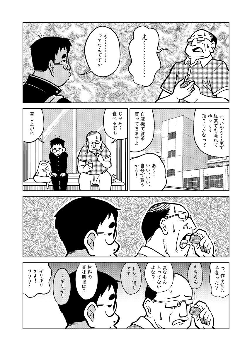 kasiwagidaiki's tweet photo. 俺のマカロン
1/2 https://t.co/196JH4oCBZ