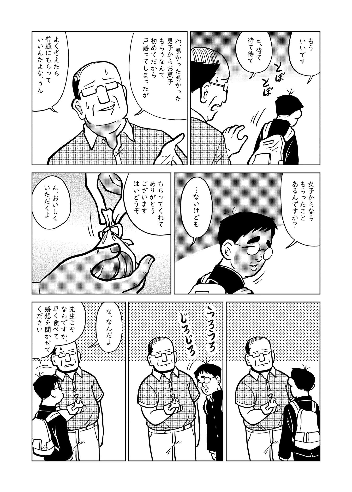 柏木大樹 (@kasiwagidaiki) / X