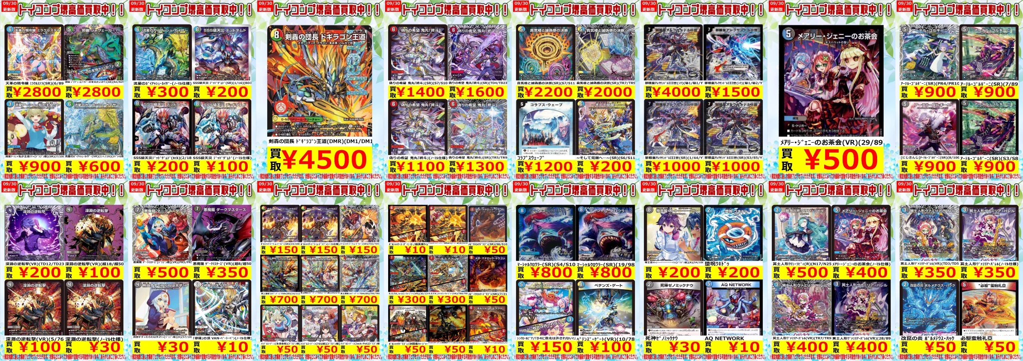 トイコンプ堺東店 on X: 