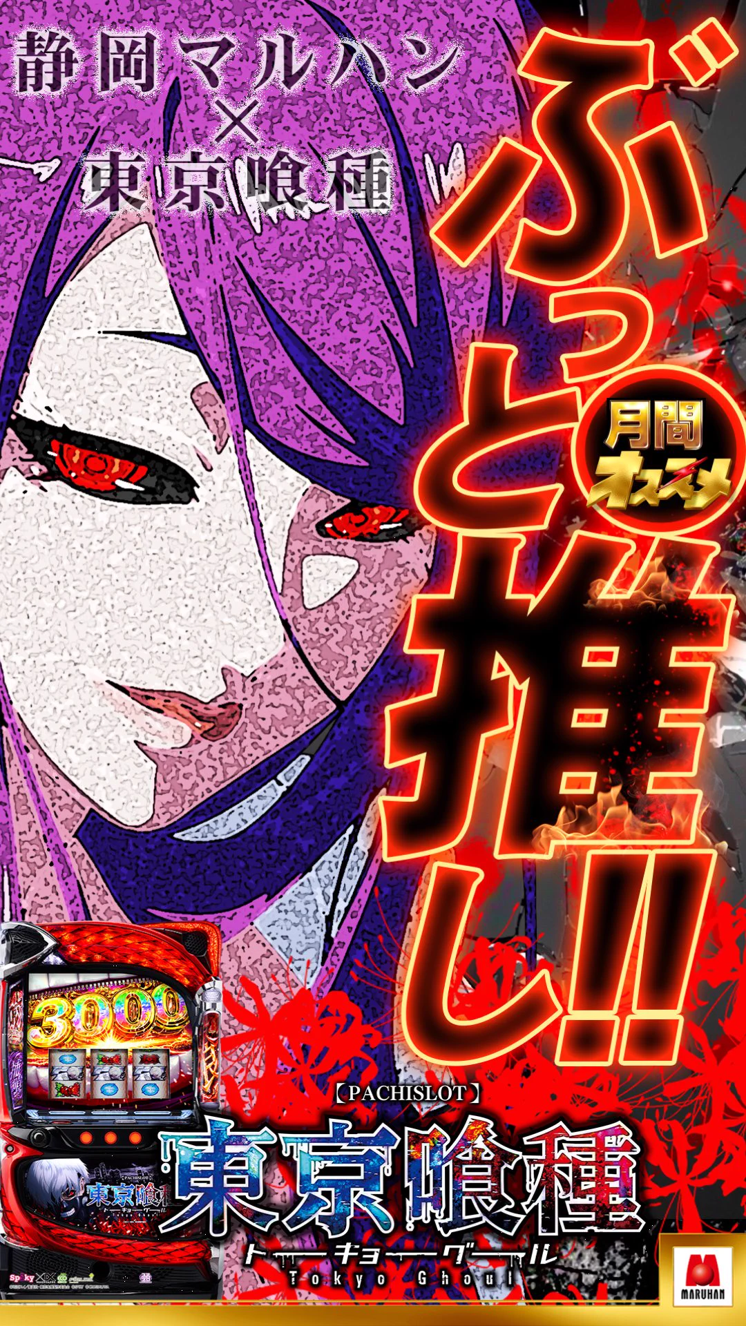 【ニャンパラリ様】専用・赤360ｇ×2袋≪リクエスト特割特価≫ 公式】マルハン袋井店 on X: 