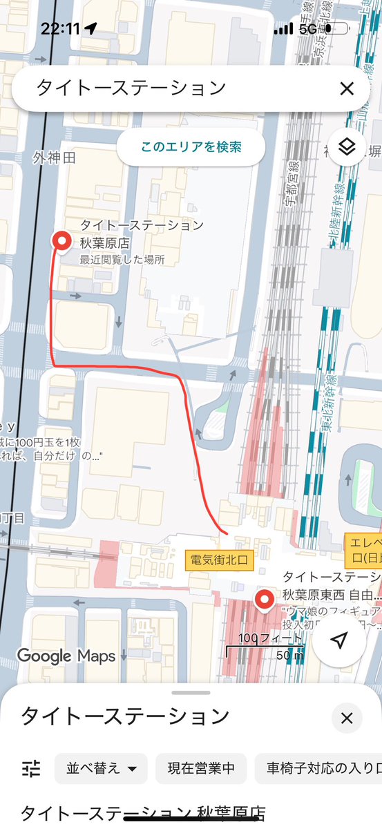 mimihamu3333's tweet photo. 秋葉原見てくださっている方々、本当にありがとうございます。
紛失直後と終電後の人通りがない夜間にも捜索したのですが、違う人間の目が入ることで死角にも目が行き届くと思いますので本当に助かります...
今となってはどこに行ったか不明ですが、当日のタイトーまでのルートは以下になります🙇‍♀️ https://t.co/SV6q15Bj44