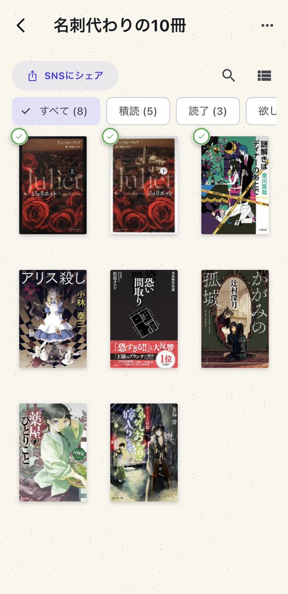 aco_noct's tweet photo. #読書垢 作ってみました！
他にも趣味があるため、気が向いたときに短時間の読書をしてます📚
最近は昼休みに15分程度が多いです✨

#読書好きな人と繋がりたい 
#読書垢と繋がりたい https://t.co/32VkMdvVXb
