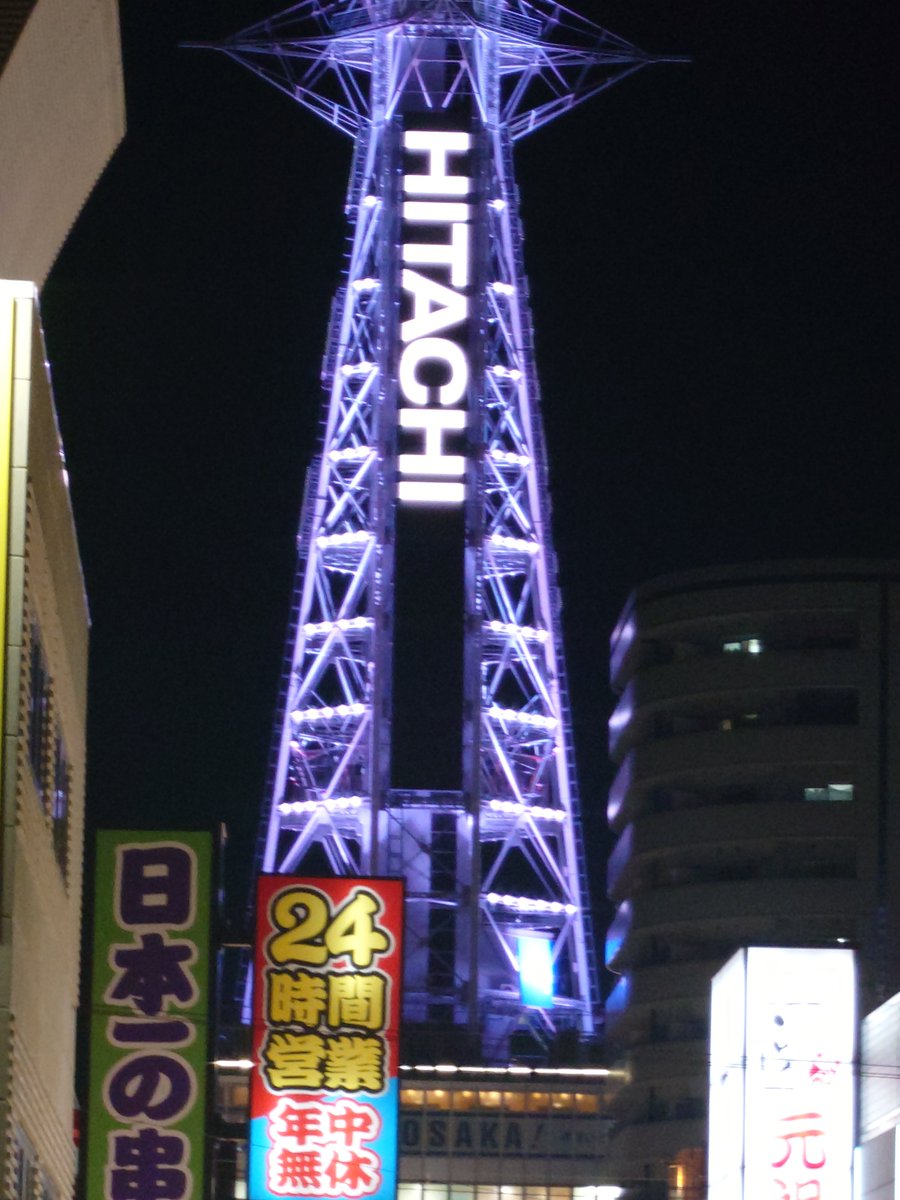otemotogp's tweet photo. せっかくなので通天閣まで足を運んでみました https://t.co/gLpyje0Ddg