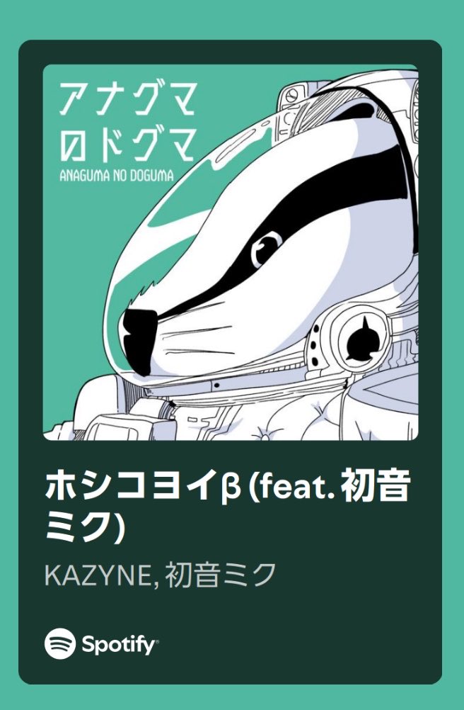 SABUNnnK's tweet photo. 実は各種サブスクに私が歌っている曲が存在するので、鼓膜を粉砕してみたい方はぜひ検索して聴いてみて下さい https://t.co/noWsx49IlG