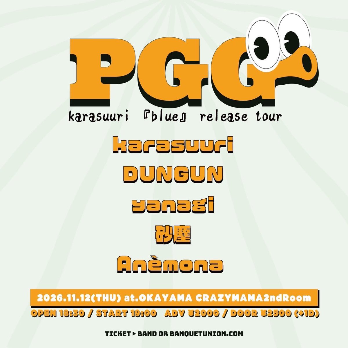 karasuuri_2023's tweet photo. 【Live information】

PGG
karasuuri 『blue』 release tour

2026.11.12
📍岡山 CRAZYMAMA 2nd Room

OPEN 18:30 / START 19:00
Adv.2000円 / Door.2500円

w/
DUNGUN
yanagi
砂塵
Anèmona

チケット取り置き、予約は
DMにて受け付けております✉️ https://t.co/UIp6v90zIh