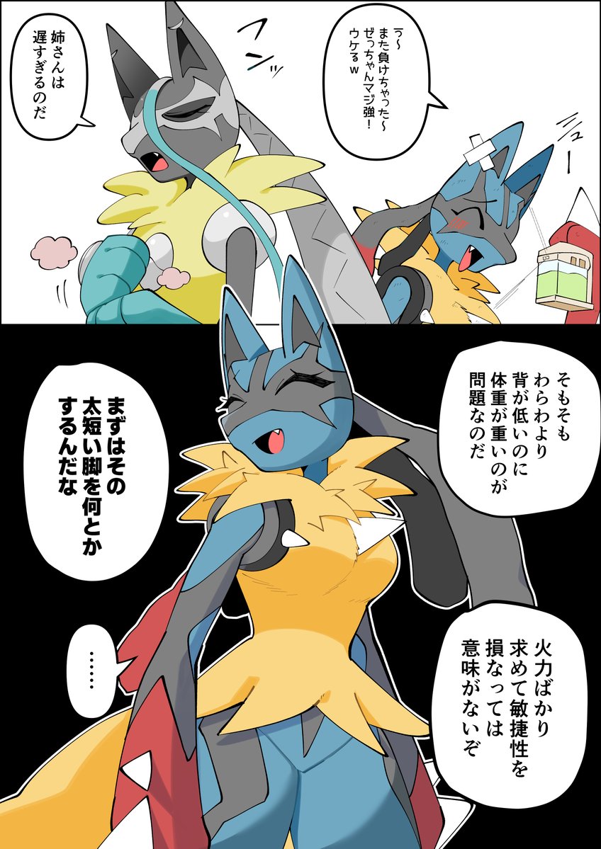 flarelion99's tweet photo. 妹を躾ける姉 https://t.co/1mzmxHnKZS