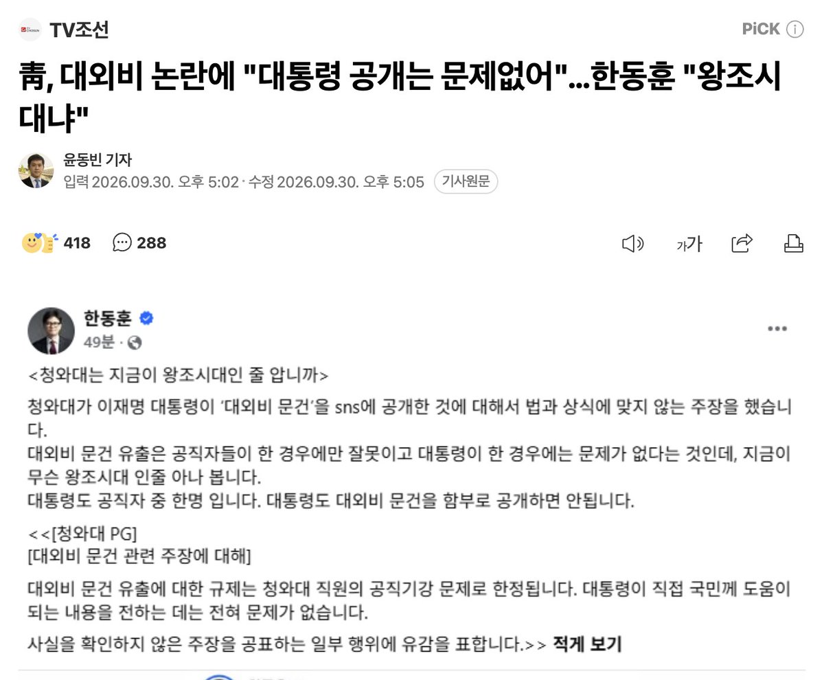 _toma_hawk's tweet photo. 대외비를 공개해도 괜찮아, 
투표지를 공개해도 괜찮아 

시발 이재명이 뭐길래 도대체 이렇게 감싸주냐? 

민주주의 외치고 독재 타도 외치던새기들이 
지네들이 가장 반 민주주의적이고 가장 독재스럽게 
정치하는데 그래도 다 가만히 있는게 맞는거냐? https://t.co/DSCZtlb4nc