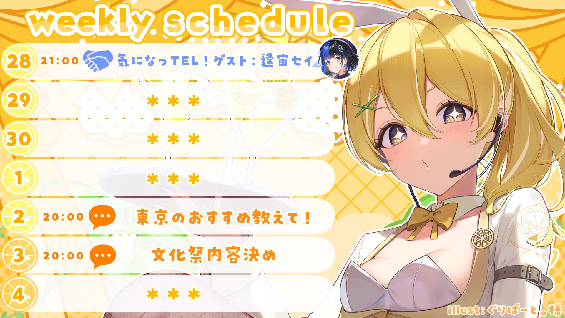 黄白レモ🍋✨️ぶいじだい (@kishiro_lemo) / X