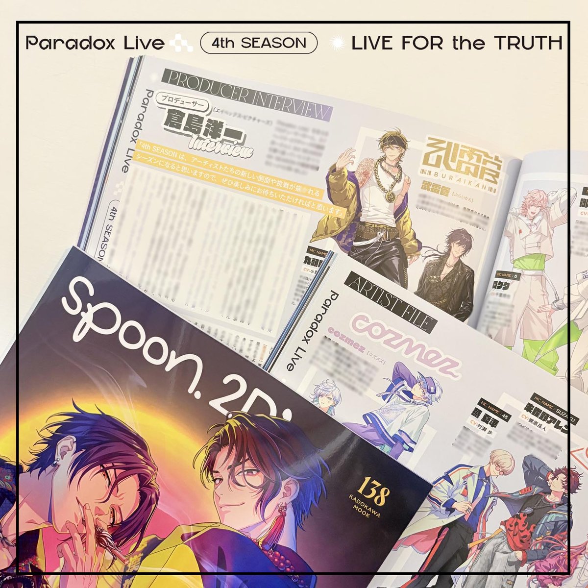 spoon_B's tweet photo. 9/30 spoon.2Di vol.138
𝐏𝐚𝐫𝐚𝐝𝐨𝐱 𝐋𝐢𝐯𝐞 18P大特集

✨ARTIST INTERVIEW
#神林匋平　#翠石依織

✨CAST INTERVIEW
#林勇 さん × #近藤孝行 さん 対談
#竹内良太 さん #花江夏樹 さん #寺島惇太 さん 
#志麻 さん #土岐隼一 さん #畠中祐 さん
#矢野奨吾 さん

✨付録
A2ポスター

＃パラライ https://t.co/i9u47XmE9Y