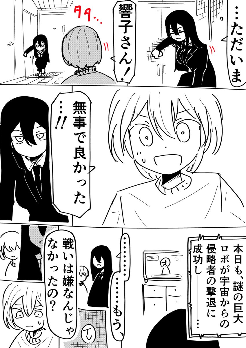 Rkun_pixiv's tweet photo. 復讐中な話(1/2) https://t.co/wYYRXJRGhR