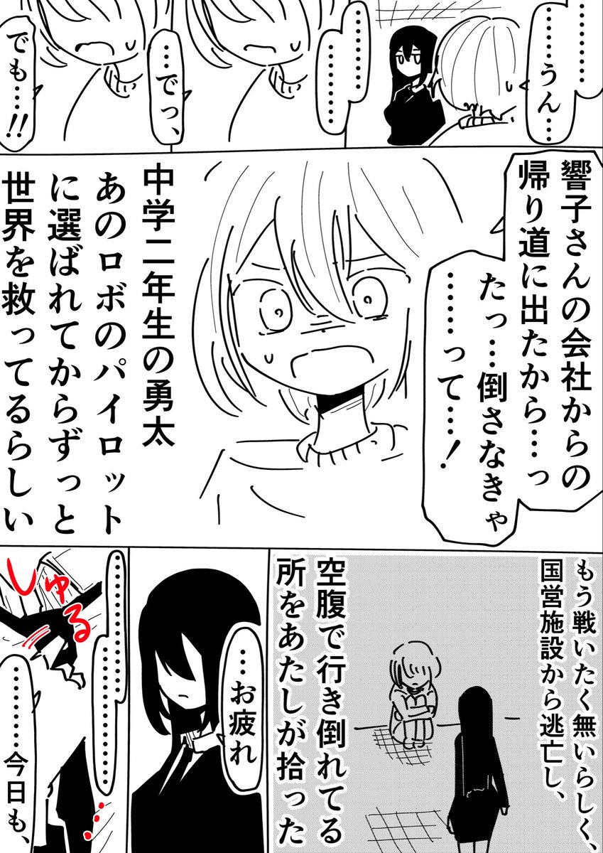 Rkun_pixiv's tweet photo. 復讐中な話(1/2) https://t.co/wYYRXJRGhR