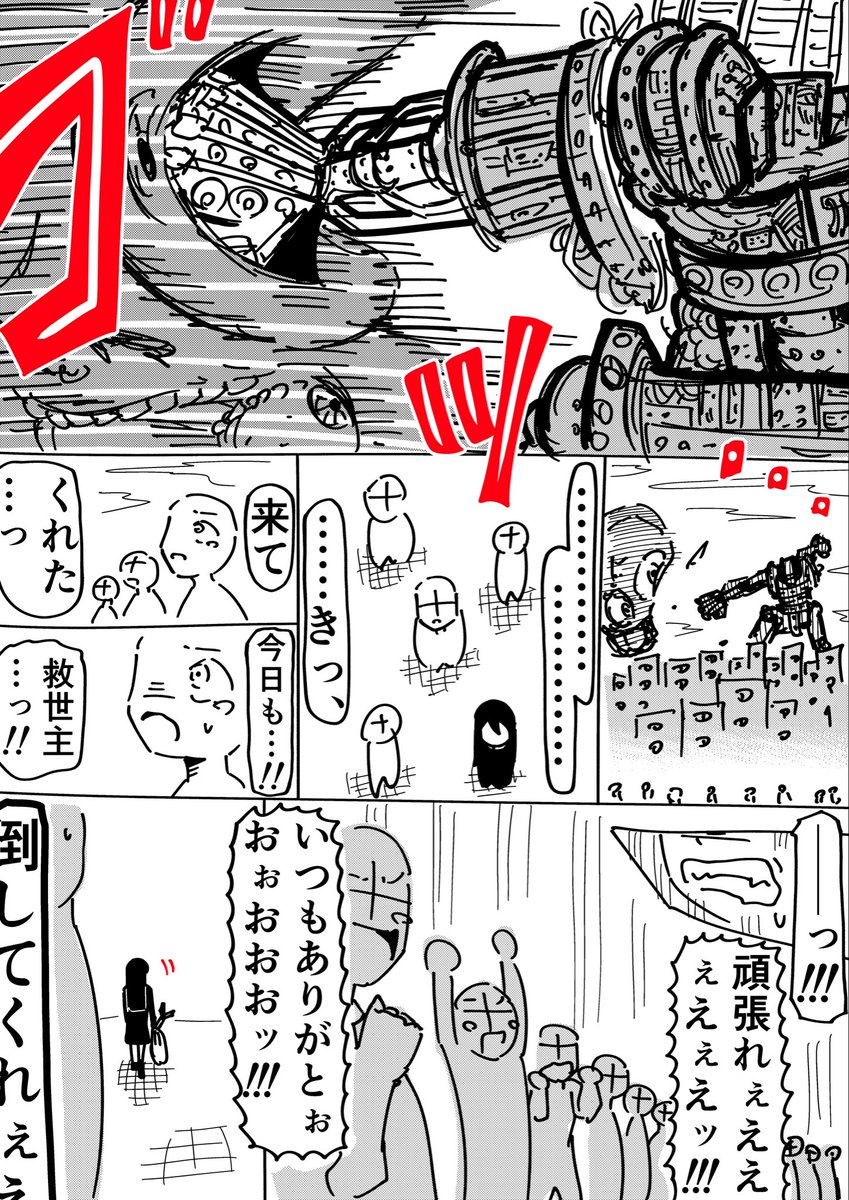 Rkun_pixiv's tweet photo. 復讐中な話(1/2) https://t.co/wYYRXJRGhR