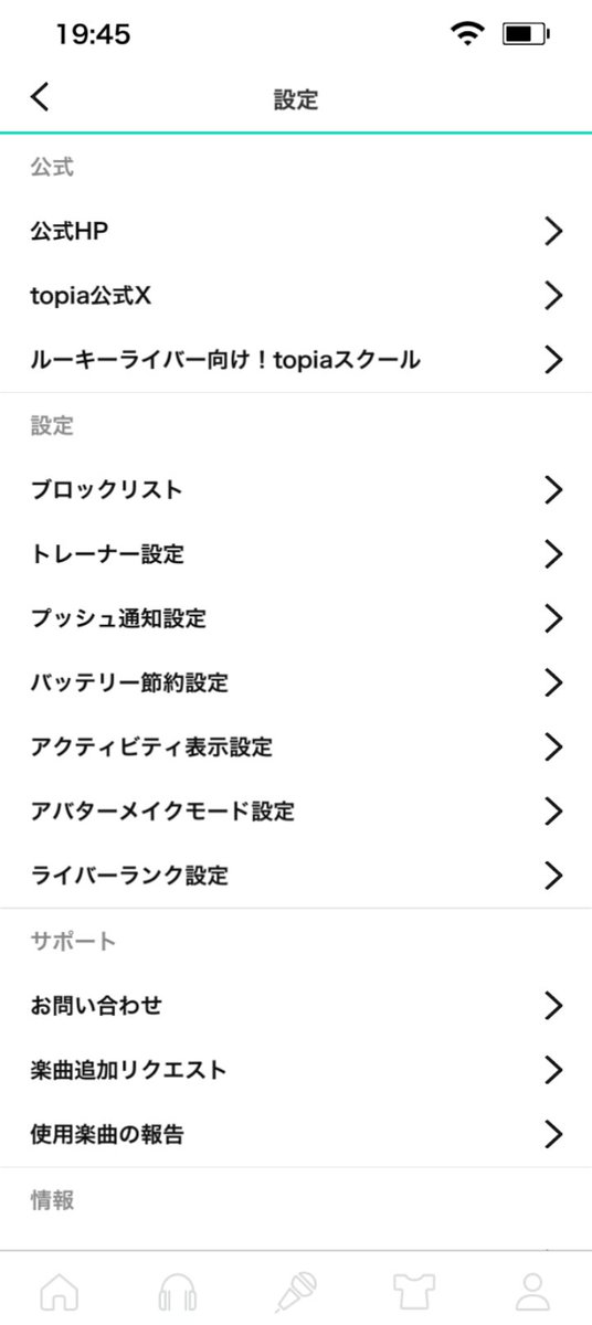 Yuati_1758's tweet photo. オンオフ見れるようになったら面倒くさそうなんでとりあえずオフにしときますわ…設定からオンオフできるよー！ https://t.co/zSdZ43llAG
