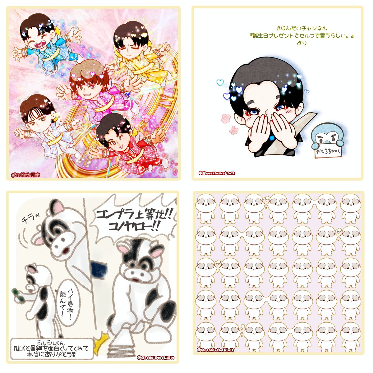 BreakintheLimit's tweet photo. こう見るといっぱい描いたな9月…。(一部加筆修正有)
#みるきーずお絵描き部
#今月描いた絵を晒そう https://t.co/uR1zHqBwLd