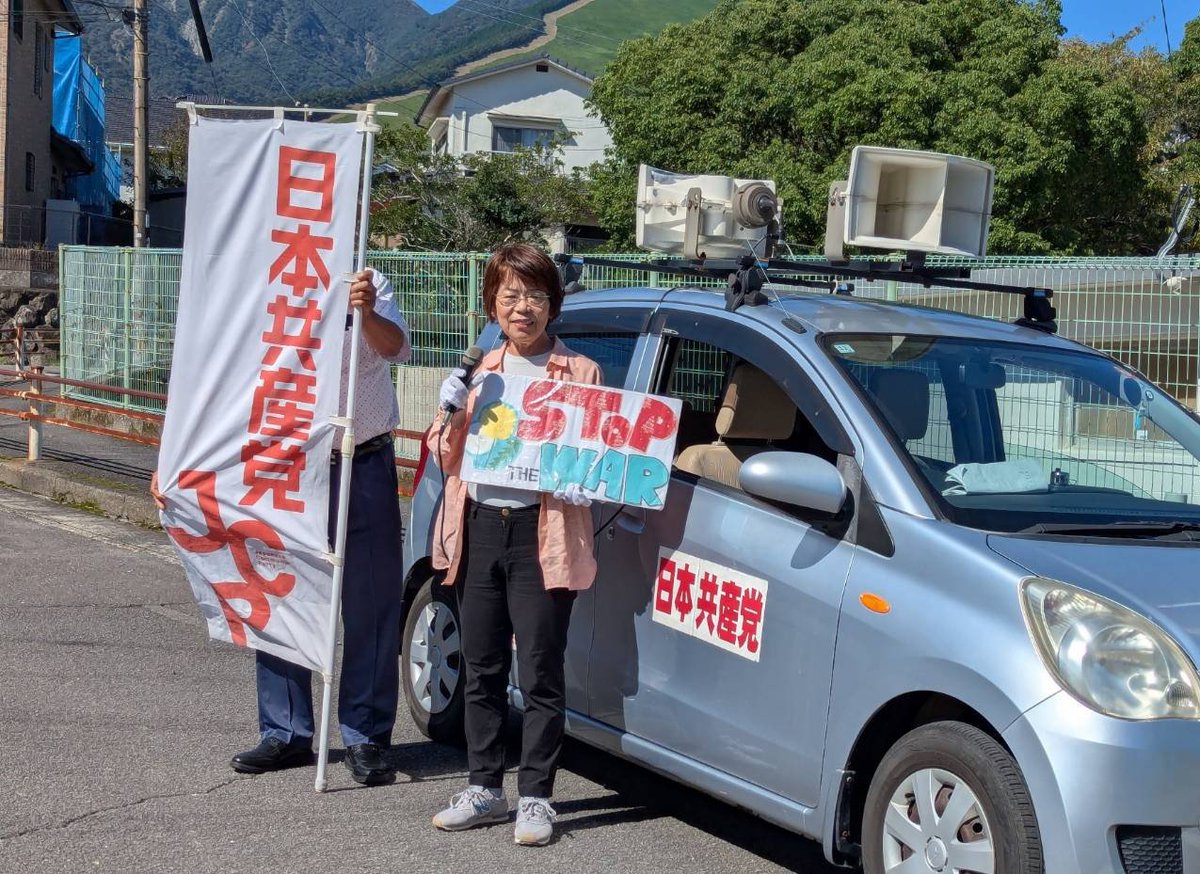 Happyendo42's tweet photo. 軍事演習に大分空港も使うなど、戦争の準備がすすんでいます。軍事費を増やすより防災費を増やせ！被災地支援に税金を活かせ！と声がひろがっています。日本共産党は平和外交に力を入れています。などと街頭からお話しました。
#えんど久子
#軍事費より防災費
#軍事費より被災地支援 https://t.co/bzVQ3zjxtE