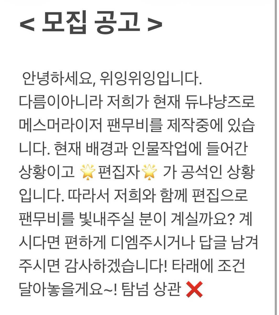 wewingwin's tweet photo. 트친들 RT한번만 해줄 수 있을까요? https://t.co/UIOxcyHHve